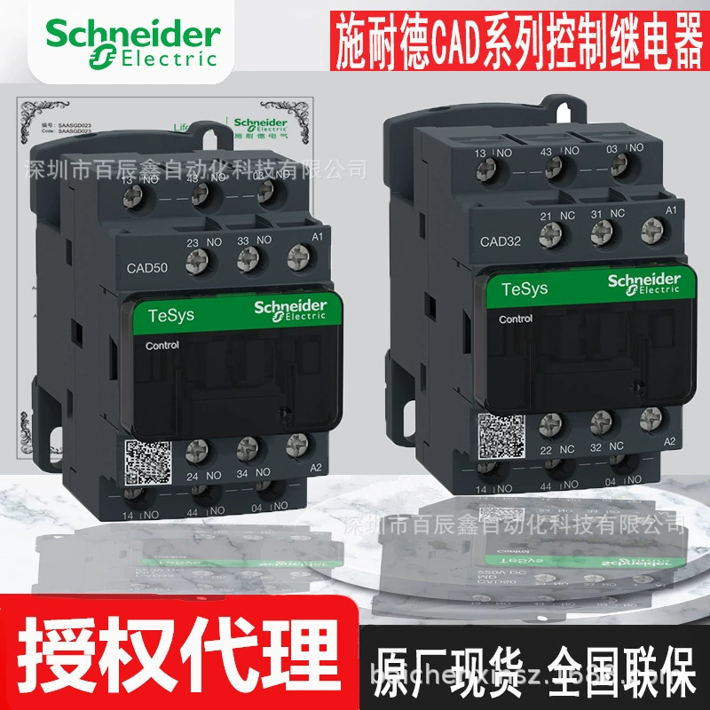 CAD32Q7C CAD32E7C CAD32CC7C CAD32B7C новый оригинальный оригинальный контрольный реле