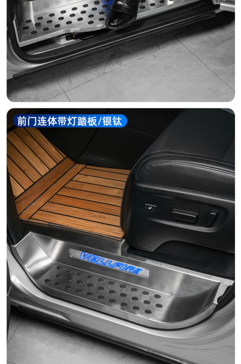 Special El FA alphard30 series welcome pedal Crown Wilfa vellfire20 modified threshold bar