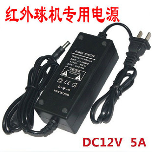 High-speed ball power supply DC12V 5A smart ball machine power supply monitoring ball machine power supply 12V 5A power supply