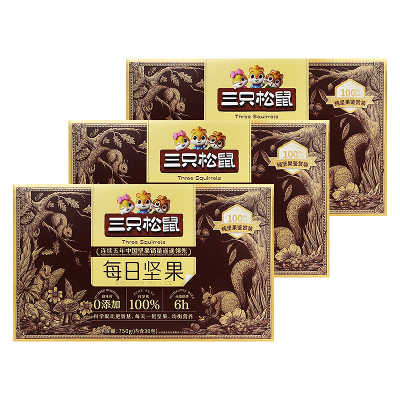 三只松鼠纯坚果每日坚果750g/30袋6种纯粹坚果家庭装便携