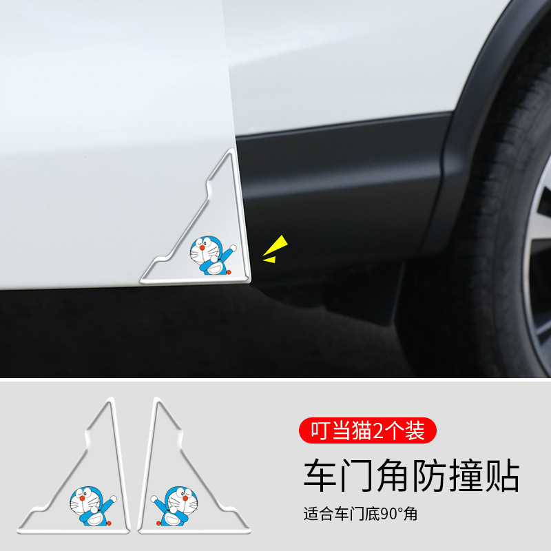 汽车车门角防撞条透明隐形车门边开门防擦条防刮蹭漆面滴胶保护贴|undefined
