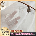 厂家批发 单层 全棉 2.55米宽 40支 50*45 纱布布料 家用纱布