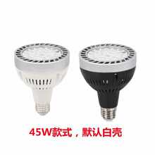 ✅超亮LED服装店PAR30轨道射灯25W35W40WE27光源P30代替金卤70W灯