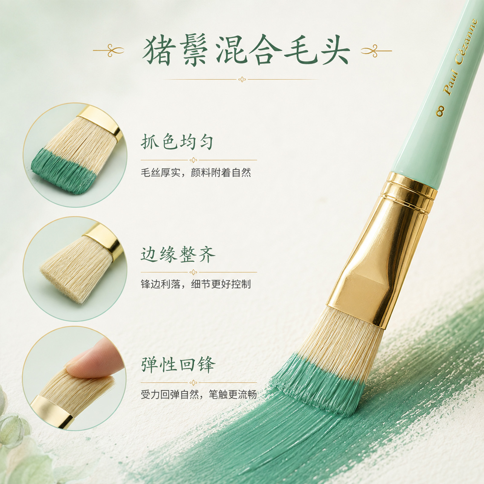 保罗塞尚深梦油画笔套装扇形平头圆尖水粉笔专业美术绘画工具