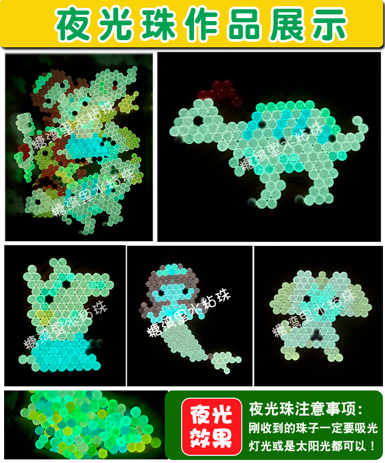 夜光珠作品展示