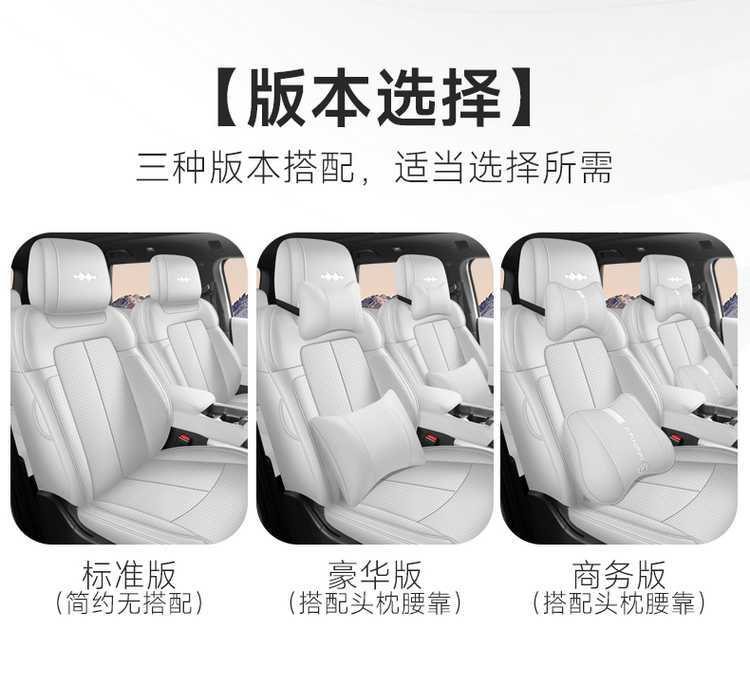 Full-cover seat covers for Fangchengbao Titanium 7-seater 2025-2026 BYD EV, specialized car seat cushion covers