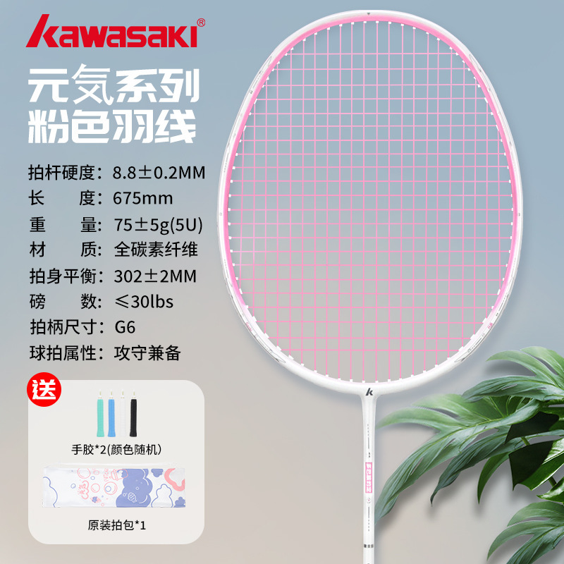 川崎小钢炮羽毛球拍全碳素纤维超轻5U官方正品专业级比赛训练单拍|undefined