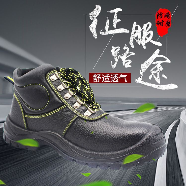 劳保鞋男防砸防刺穿耐油酸碱 防滑耐磨安全鞋工作鞋
