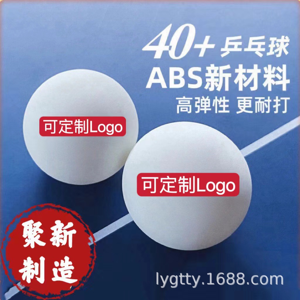 Kangyang Table Tennis Manufacturer Direct Sales Wholesale Training Samsung Abs New Material 40+ High Elasticity and Resistance