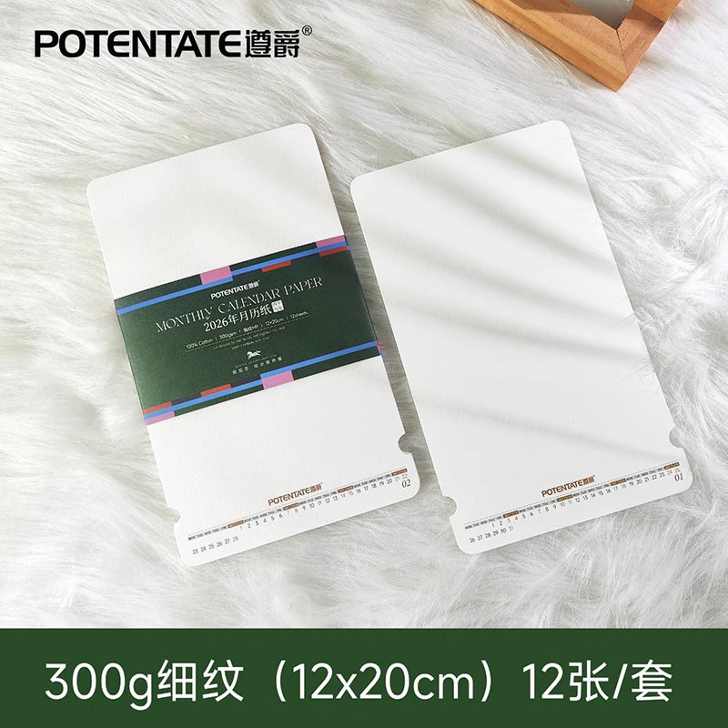2025年カレンダー水彩紙空白DIYアート水彩画材料300g学生用染色手作りカレンダー|undefined