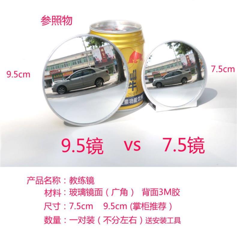 Car Instructor Mirror, Instructor Car Auxiliary Rearview Mirror, Reversing Assist Mirror, Reflective Mirror, Blind Spot Mirror, Specialized for Driving Schools