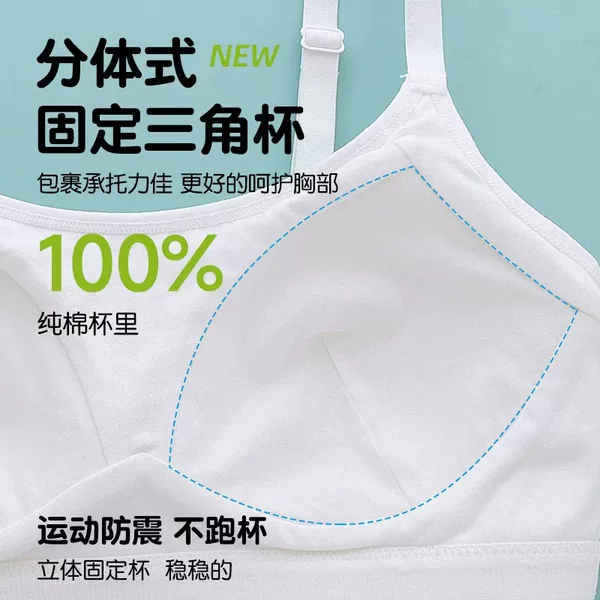Girls' Sports Bra for Development Period, High School Students' Bra, Second Stage, Middle School Students' Girls' Anti-Shock Vest, Thin