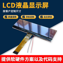 LCD液晶屏黑白點陣屏模組透明高清條形BAD多尺寸1602廠家出貨快