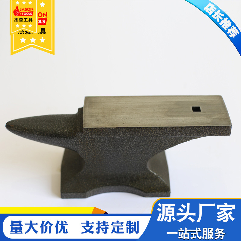 Fábrica al por mayor yunque de acero yunque herramientas de enseñanza varias especificaciones yunque