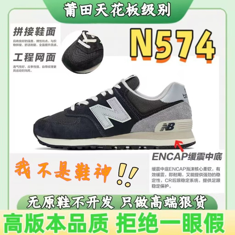 Pure Original Putian New Balance Nb574 Men's and Women's Casual Running Shoes Versatile Jogging Shoes Couples White Shoes Sports Shoes