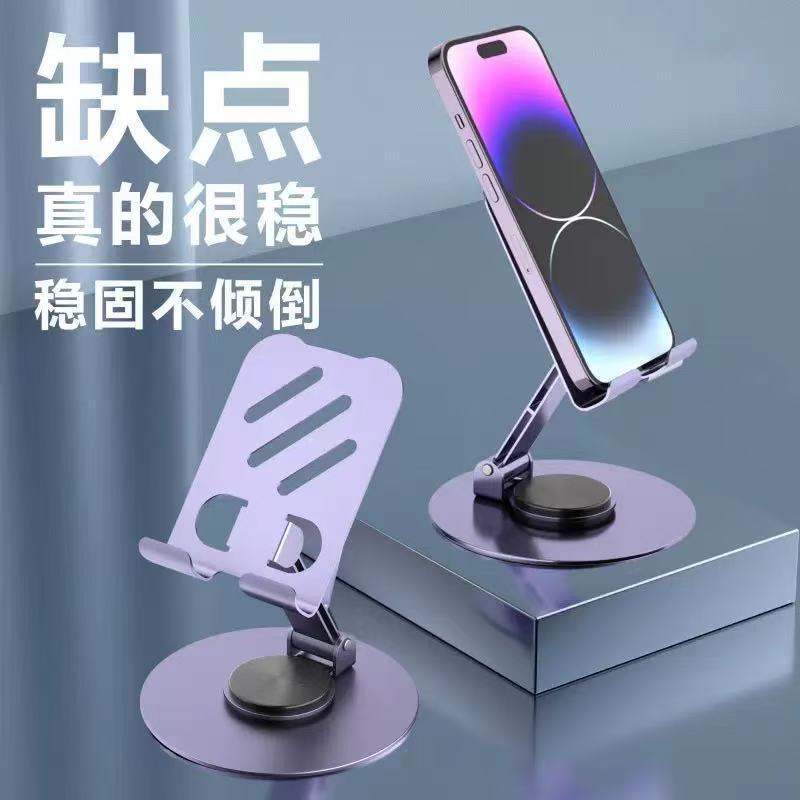 手机支架桌面懒人直播平板电脑床头支架升降折叠多功能通用支撑架|undefined