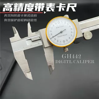 带表卡尺游标卡尺150mm全金属不锈钢精准测量尺 0.01双向防震量具