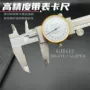 双向防震150mm金属卡尺