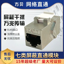 水晶头;压接钳;信息面板