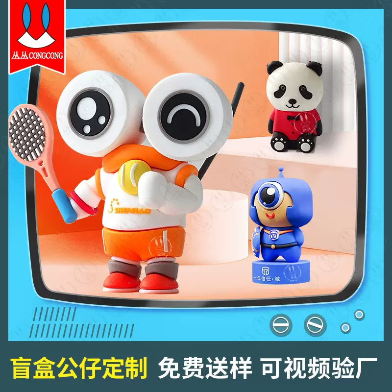 PVC公仔定制迷你立体卡通盲盒创意礼品桌面摆件可爱装饰公仔玩偶