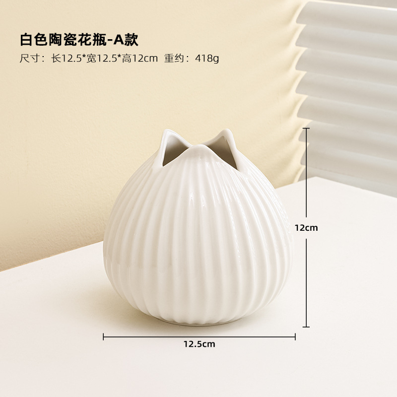 세라믹 꽃병 화이트 타입 A