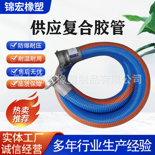 Factory Supply Composite Hose Oil Pipe Anti-static Chemical Flexible Composite Hose High Temperature Flange Composite Hose
