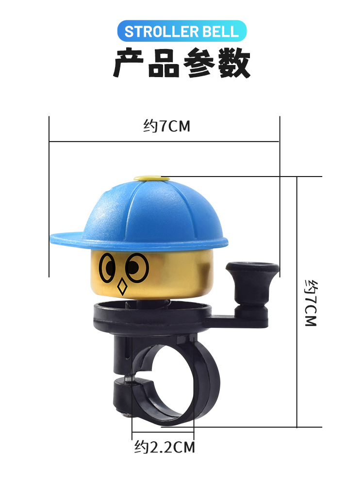 Bell de bicicleta de montaña súper sonido universal para niños accesorios de decoración de bicicletas equipos de regalo de la tienda de automóviles Daquan