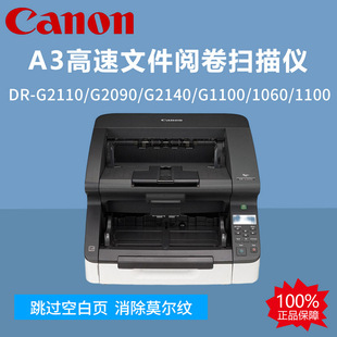 Canon Dr-G2110/G2090/G2140/G1100/1060/1100A3 High-Speed Document Reading Scanner