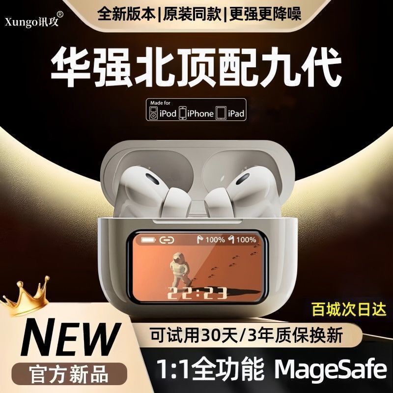 爆款A9Pro耳机智能彩屏ANC+ENC降噪超长续航A10ProA11Pro蓝牙耳机|undefined