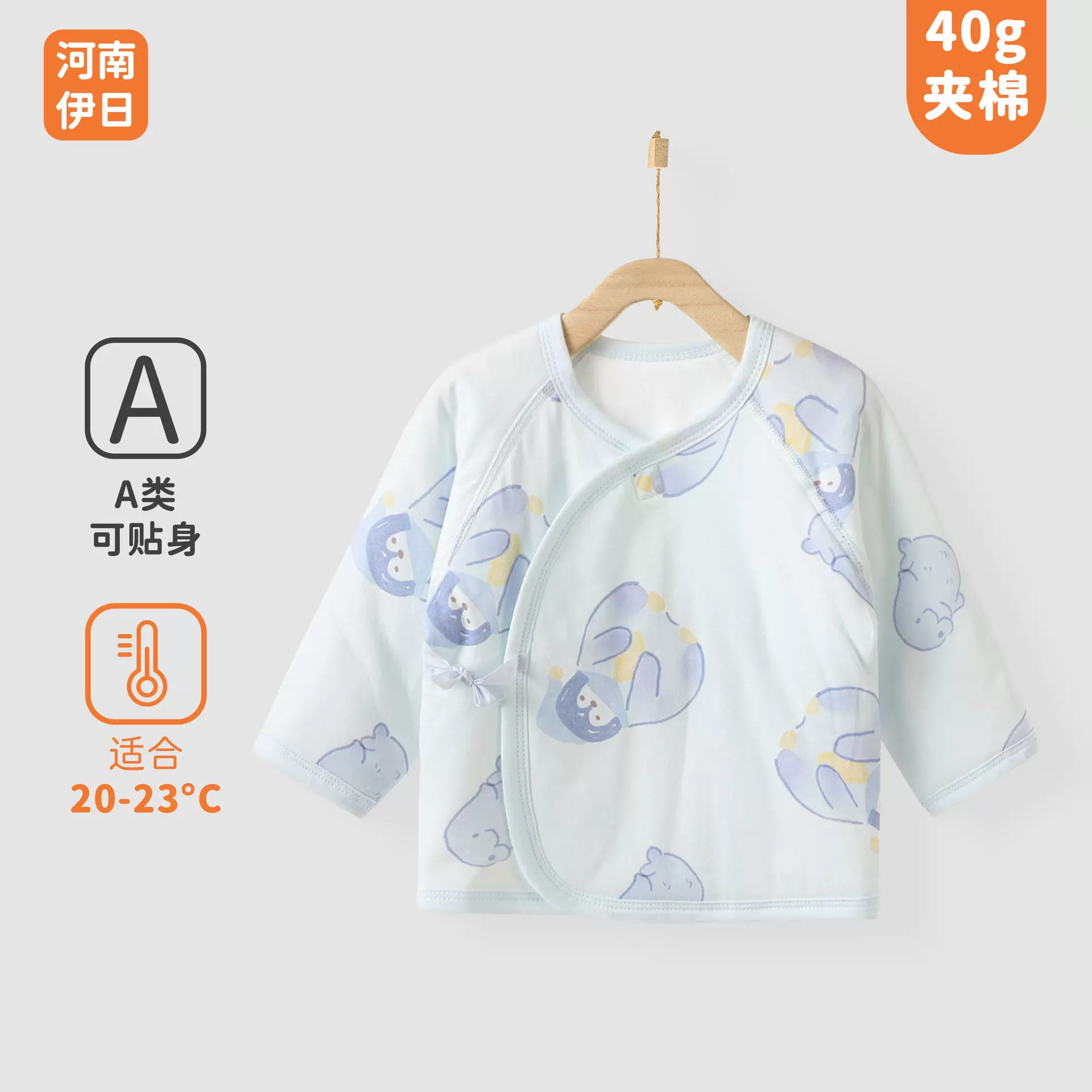 伊日家宝宝半背衣婴儿上衣秋冬装初生婴儿新生儿夹棉保暖0一3月