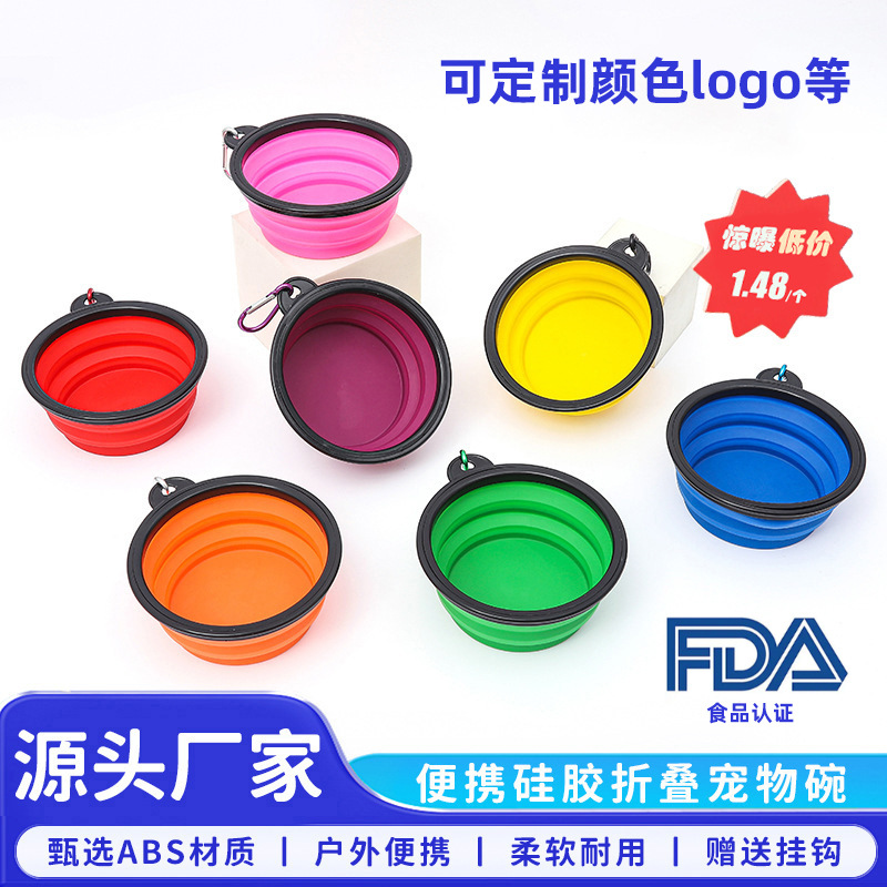 宠物折叠碗户外喂食喝水狗狗伸缩碗便携式宠物折叠碗宠物饮水喂食