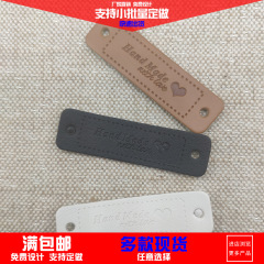 Handmade with love革マーク愛pu商標handmadeハート柄手作りラベル