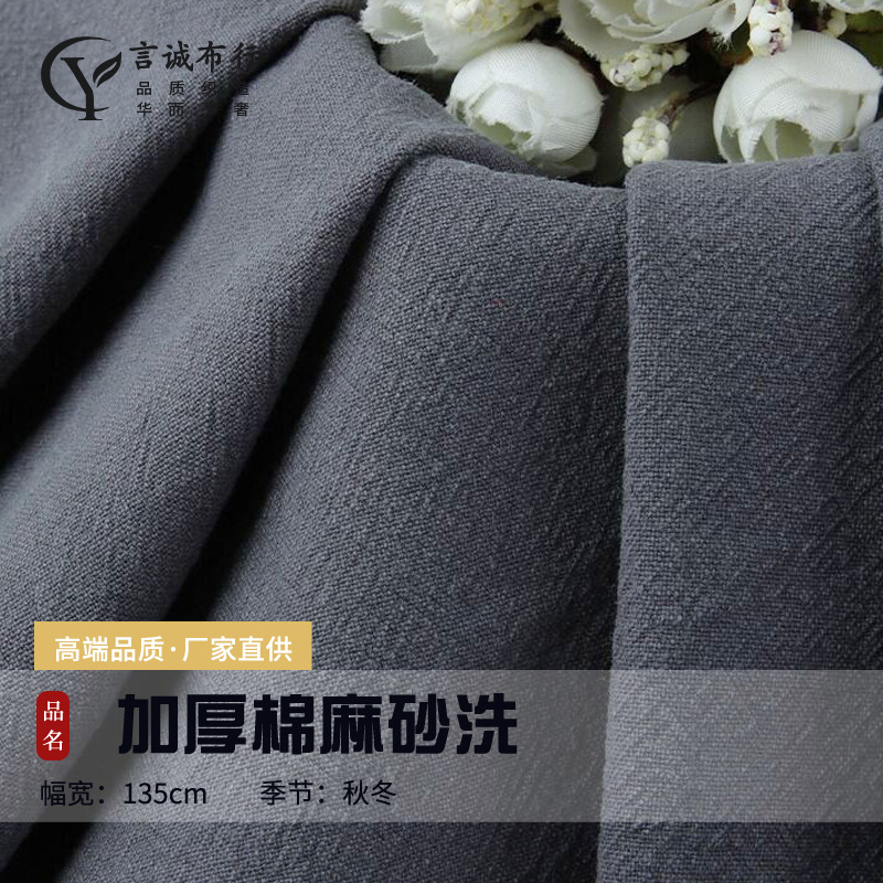 亚麻布 洗水棉麻面料 服裤装  纯色绉布 机理布 皱麻面料 秋冬款