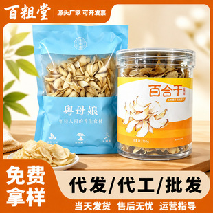��ɽ�����Ȼ�ٺϸ���ɽ�ٺϸ�250g���b���b���l���l���ٺϸ�Ƭ