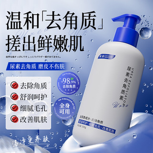 Inclining Urea Dekeratine to Replenish Water and Don't Stimulate Dead Skin and Control Oil Fine Pores Whole Body Face Men and Women