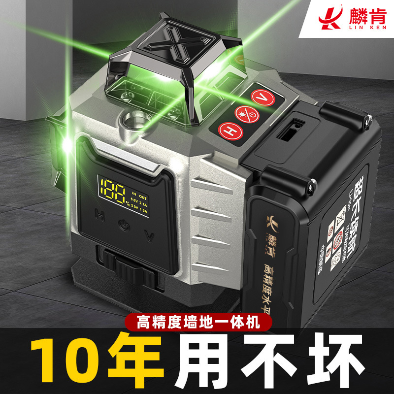 麟肯银色自动打线12线16线户外强光红外线贴地仪激光水平仪高精准