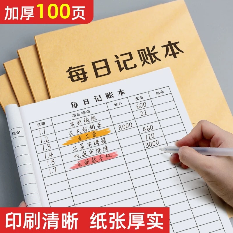 Daily Accounting Book, Personal Family General Business Store Income and Expenditure Detailed Account Financial Management Record Table Cash