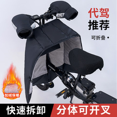 折りたたみ式電動自転車用防風カバー、分割式開き口、防風・裏起毛・防水、冬用ミニ折りたたみ自転車保温カバー