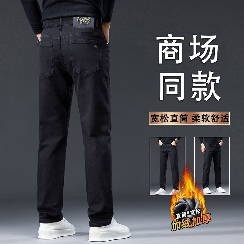 Men's Fleece-Lined Jeans 2025 Autumn and Winter Thickened Warm Straight Fit High-End European Fashion Trendy Jeans Men's Fleece-Lined Jeans 2025 Autumn and Winter Thickened Warm Straight Fit High-End European Fashion Trendy Jeans