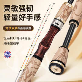 4竿稍筏竿筏道传奇分节筏钓杆微铅杆碳素钓鱼竿1米1.2米插节阀杆