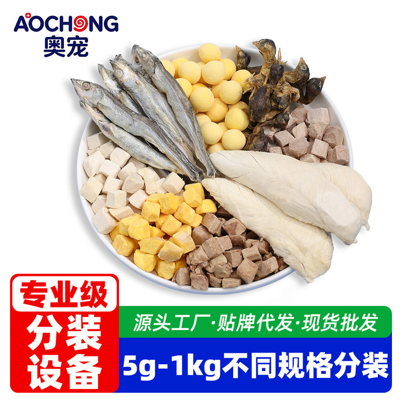 Freeze-Dried Pet Food in Bulk, Packaged in Various Sizes, Freeze-Dried Chicken Chunks, Chicken Breast, Pet Cat Snacks, Dog Snacks
