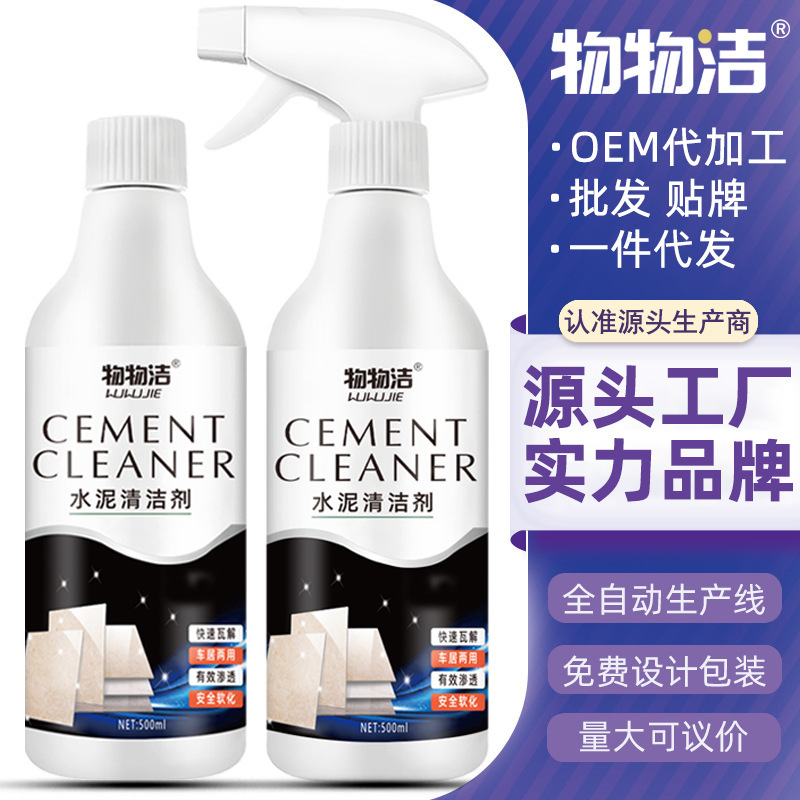 [Cement Cleaner] Tile Cleaner Dissolves Decontamination, Decoration, Floor Tile, Concrete Cleaner
