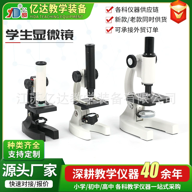 Оптический микроскоп для школьной лаборатории, учебный эксперимент для учащихся средней школы, высококачественный оптический микроскоп