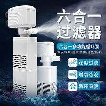 鱼缸过滤器循环系统内置粪便处理三合一静音全套制氧机养鱼增氧