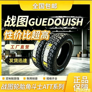 Zantu Gladiator ATT seriyası GO3 yolsuzluq şinləri, Land Cruiser, Highlander üçün