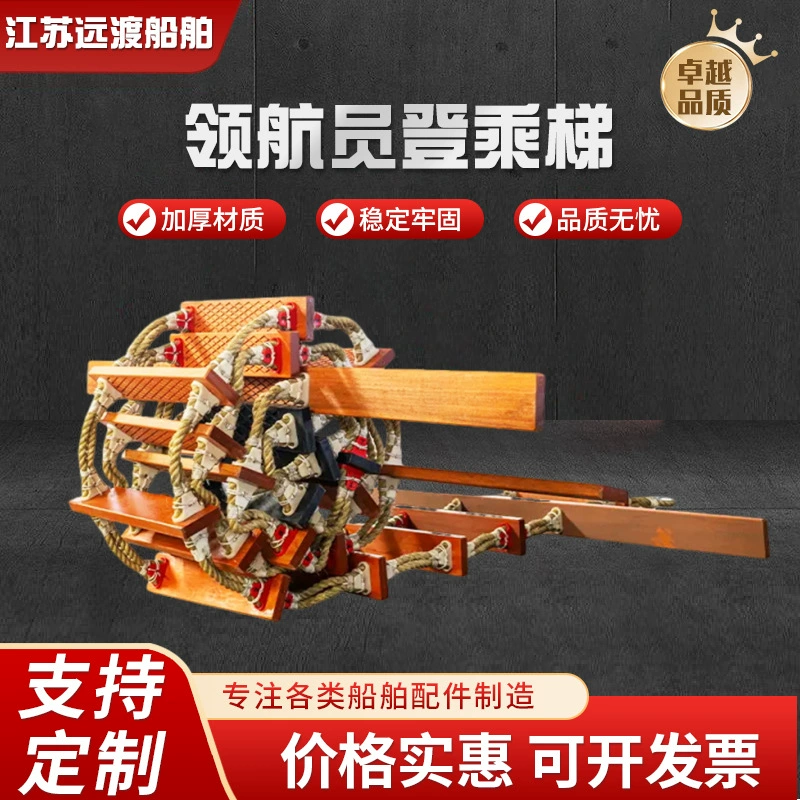 Новая стандартная пилотная штурмовая лестница, водная направляющая лестница, морская спасательная мягкая лестница, пилотная лестница, мягкая лестница из алюминиевого сплава, веревочная лестница