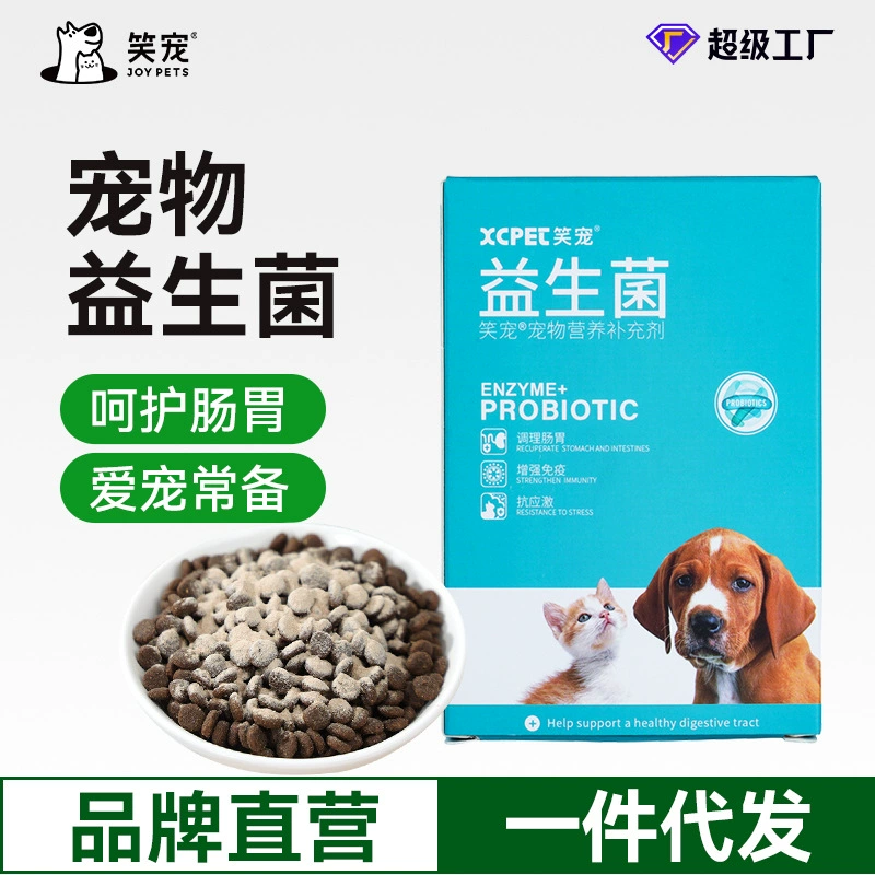 Оптовая продажа активных пробиотиков для животных: пищевая добавка для пищеварительной системы в пакетиках для кошек и собак с высокой активностью кишечной микрофлоры