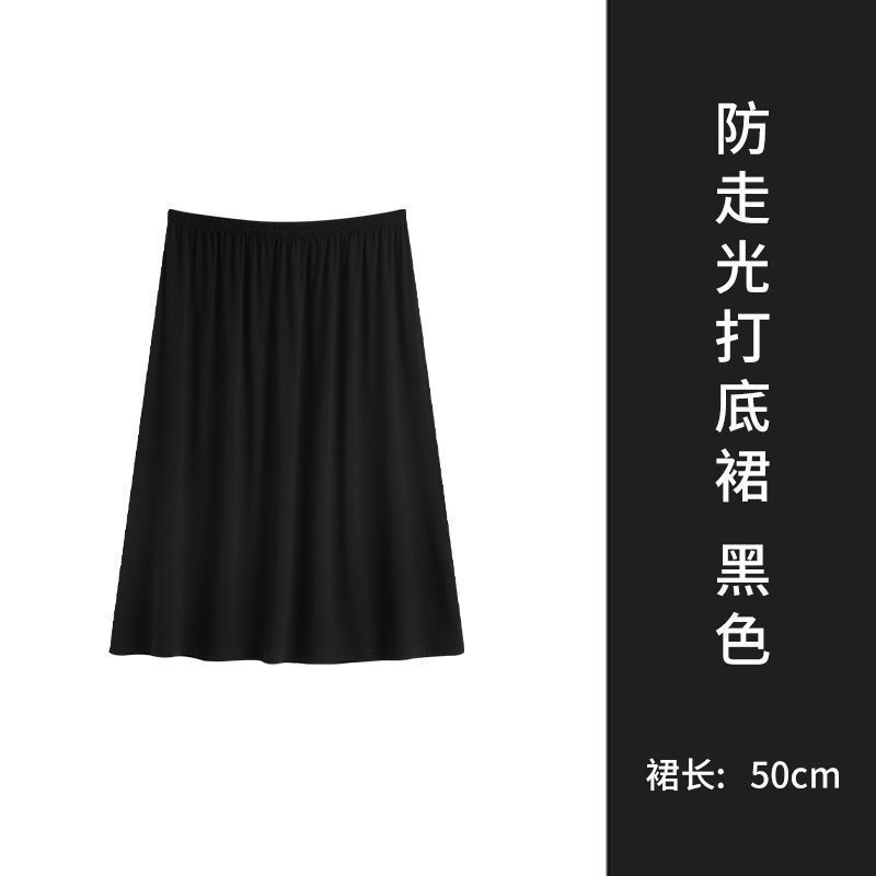半身のスカートの女性の夏の防走光の中のペチコートの中には、漢服の底のスカートの防透安全スカートの黒いスカートが似合わないです。|undefined