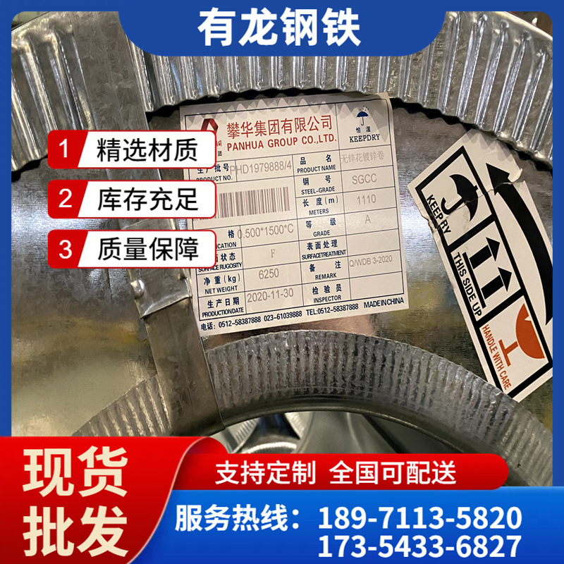 武汉热镀锌钢板规格可定尺开平分条 攀华无锌花热镀锌板卷批发