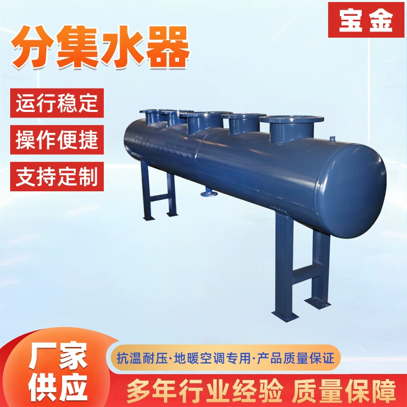 Коллектор и распределитель воды для паровых систем отопления, систем кондиционирования воздуха и трубопроводов теплого пола, циркуляционный бак, коллектор и распределитель воды.